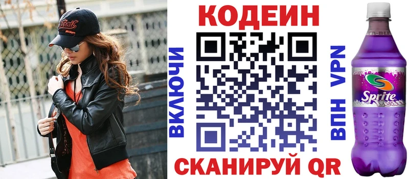 Кодеиновый сироп Lean напиток Lean (лин)  Тында 